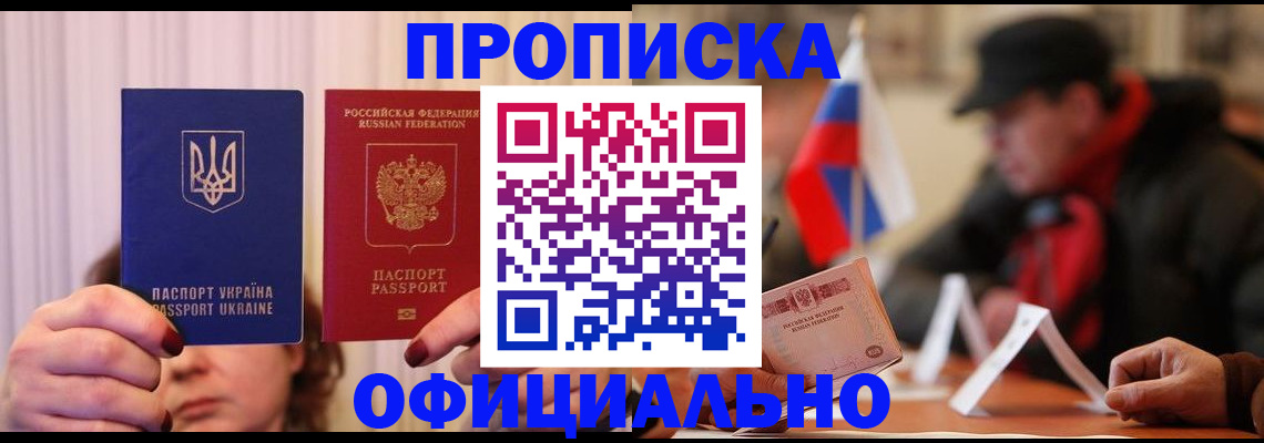 прописка иностранных граждан в Заволжье