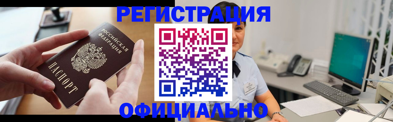 временная регистрация надежно в Заволжье