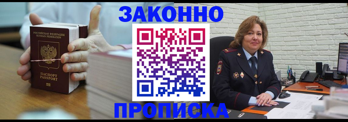 прописка от собственника в Заволжье