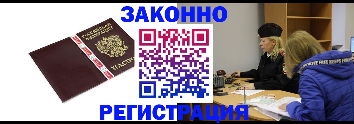 где прописаться в Заволжье